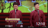 《倒霉娘们》孟鹤堂 周九良德云社最新相声