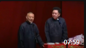 《卖宝剑》郭德纲于谦德云社最新相声台词剧