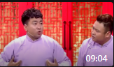《好兄弟》相声有新人刘骥张瀚文相声台词剧本大全mp3免费下载 张国立乐得不行下载
