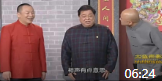 《规矩论》李金斗方清平付强3人群口相声台