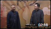 《五星酒店》郭德纲于谦相声台词剧本大全mp