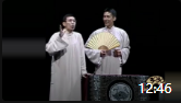 《江河湖海》相声瓦舍宋少卿 黄士伟相声台词剧本大全mp4免费下载 全场观众都乐了下载