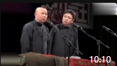 《孙越减肥》郭德纲于谦德云社最新相声台词