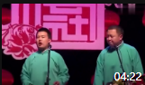 《卤煮火烧》郭麒麟阎鹤祥德云社相声台词剧