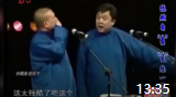 《我要上春晚》郭德纲 于谦德云社最新相声