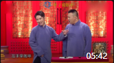 《周日晚综合症》相声有新人金霏陈曦相声mp