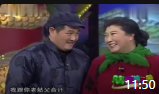 《拜年》范伟赵本山高秀敏央视春晚经典小品集锦mp4免费下载下载