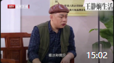 《又一晚的从春天》赵本山徒弟宋晓峰程野免费下载小品搞笑大全下载