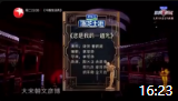 《您是我的一道光》歡樂喜劇人第六季燒餅 曹鶴陽相聲完整版mp4免费下载下载