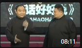 《雪赞》侯宝林孙子侯震孙越经典相声mp3打包下载 郭德纲都乐翻了下载