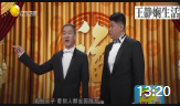 《说你什么好》曹云金刘云天春晚相声大全mp