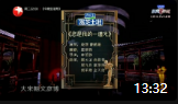 《您是我的一道光》德云社烧饼曹鹤阳笑傲江