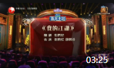 《我的江湖》张鹤伦郎鹤炎相声全集欢乐喜剧