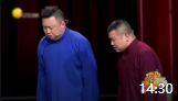 《三大才子》岳云鹏孙越郭麒麟德云社三人群