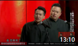 《新卖吊票》德云社郭麒麟相声全集高清版mp