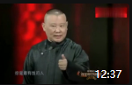 《阿依土鳖公主》郭德纲于谦相声视频大全高