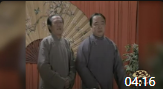 《答非所问》苏文茂王佩元相声全集mp3免费下载 现场包袱太多了下载