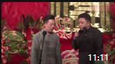 《扒马褂》德云社郭麒麟于谦闫鹤翔视频大全高清在线观看mp4免费下载下载