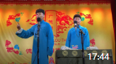 《哪来的大胖娘们》德云社孟鹤堂周九良相声