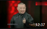 《阿依土鳖公主》德云社最新郭德纲于谦经典
