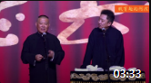 《艺术的技术》德云社郭德纲于谦相声全集mp