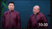 《我是有钱人》德云社张鹤伦郎鹤炎相声视频