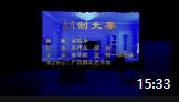 小品《AA制夫妻》笑料十足太有乐了逗得成龙