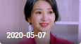 《欢乐送》 20200507下载