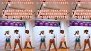 郑多燕减肥瘦身操免费下载 12天暴瘦全身 主