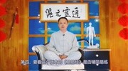 易筋经全套教学视频下载 易筋经讲座教学1房纳生