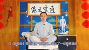 易筋经全套教学视频下载 易筋经教学讲座5 房纳生