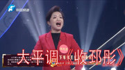 大平调名家名段免费下载  《收邳彤》选段 