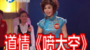 道情mp3免费下载《喷大空》选段 罗爱华 王家岗上练人马