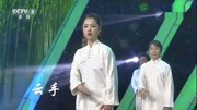 太极拳教学视频免费下载 邱慧芳 二十四式简