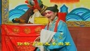 二夹弦mp3免费下载《二堂斩子》宝童无辜遭