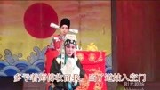 山东茂腔戏曲下载免费mp4《罗衫记》唱段 连