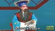 山东茂腔戏曲大全下载《张郎休妻》张云芳独