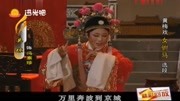 黄梅戏mp4打包下载《女驸马》吴琼精彩唱段 