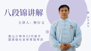 八段锦视频完整版下载 八段锦竞赛版