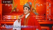 越剧下载免费mp4《盘妻索妻》 萧雅演唱下载