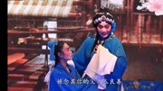 晋剧mp4免费下载网《双官诰三娘教子》3  王