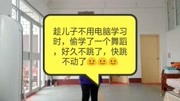 幼儿舞蹈《给我一个拥抱》很火的幼儿园老师