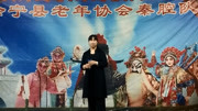 陕西秦腔mp4免费下载《白逼宫》选段 民间业