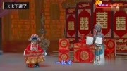 黄梅戏《女驸马》 戏曲免费下载mp4高清