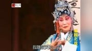 大型古装曲剧 01《呼延庆打擂》曲剧打包下