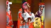 大型古装曲剧04《呼延庆打擂》第四集 戏曲