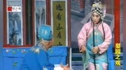 河南曲剧下载免费mp4《窝囊丈夫恶老婆》孔素红 李国富演出太逗了下载