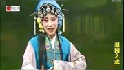 曲剧打包下载免费mp3《跪花庭》孔素红演唱下载