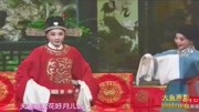 黄梅戏mp4格式下载《女附马》选段 演唱 孙娟 王娟下载