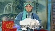 河北梆子视频免费下载《王宝钏》不孝女王宝